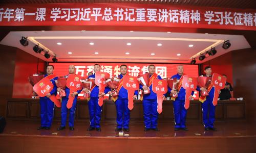 爆操美女白虎骚逼视频万和通物流集团2022年度总结表彰大会